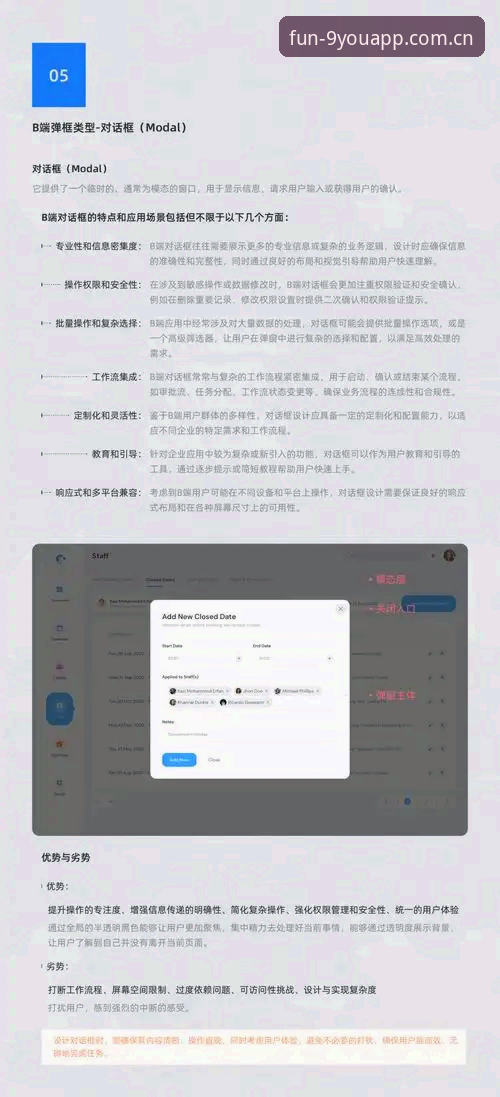 海外华人用户“为好游戏而生APP”登录全攻略：技术视角的细节剖析
