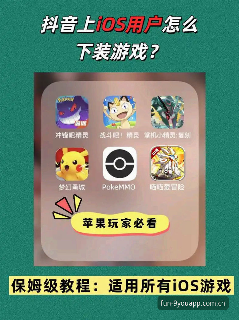 苹果手机如何下载为好游戏而生中国版？亲历者详解全流程