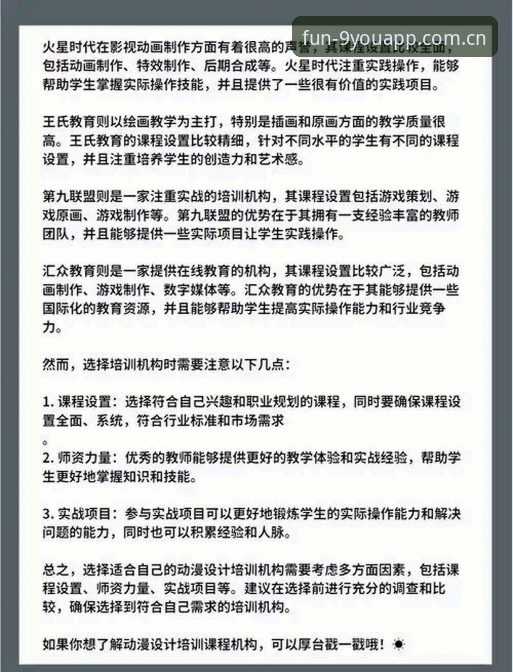 安卓端为好游戏而生安装详解：避坑指南与实战操作